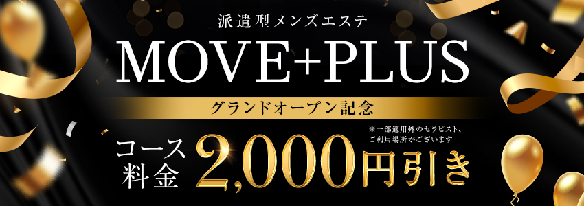 グランドオープン